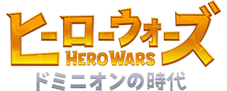 Hero Wars | オンラインアクションRPG
